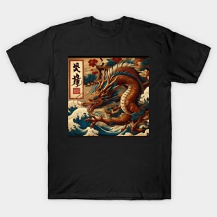 2024 Chinese New Year T-Shirt